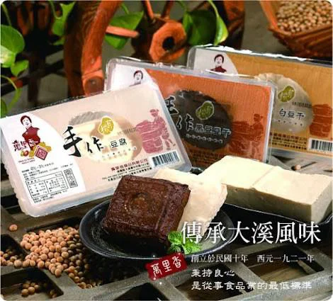 萬里香豆干